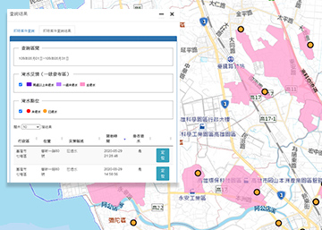 即時淹水資料查詢功能展示圖