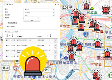 救災資源查詢功能展示圖